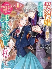 逆天邪神漫画番外合集封面